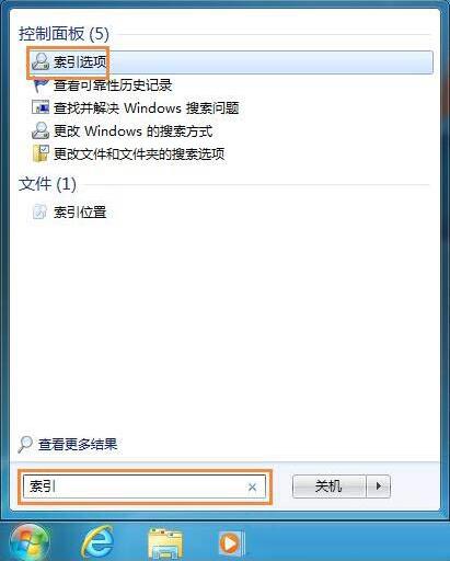 win7电脑删除索引的操作方法