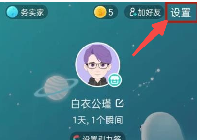 soul怎么找回聊天记录