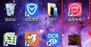 美图秀秀如何去除水印