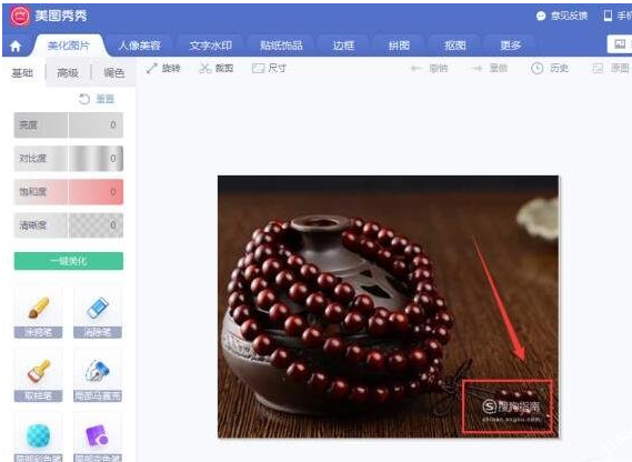 美图秀秀如何去除水印