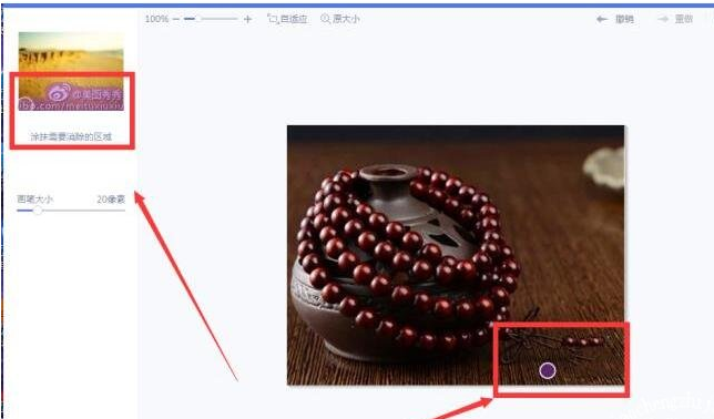 美图秀秀如何去除水印