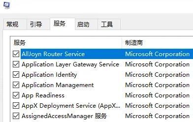 win10错误1068怎么解决