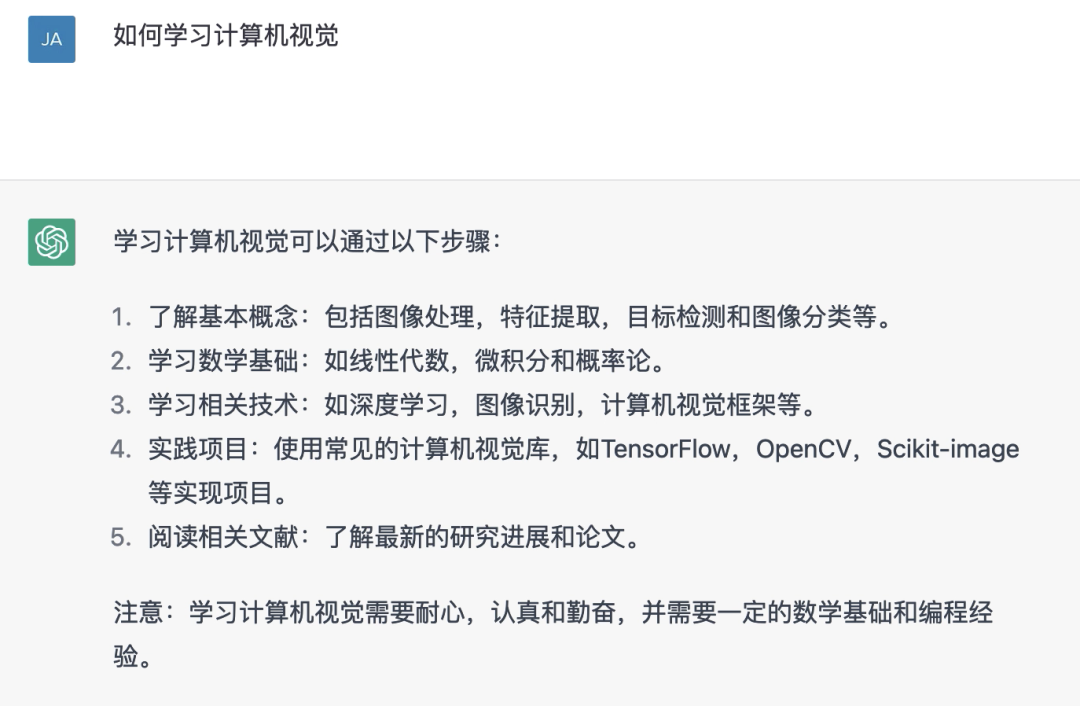 ChatGPT使用方法和常见问题总结