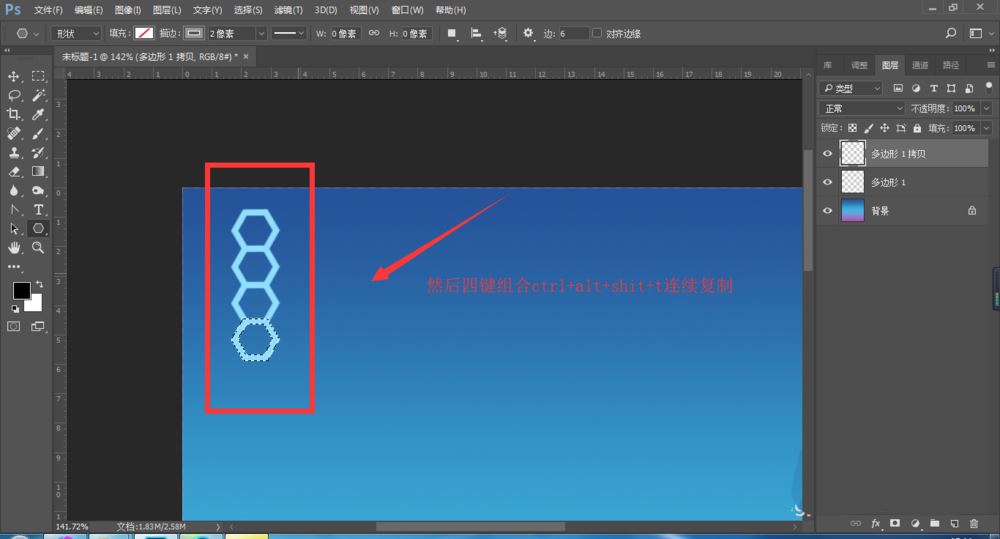 Photoshop科幻渐变纹理背景怎么制作