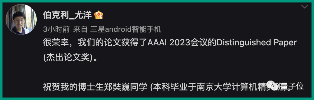 单块V100训练模型提速72倍！尤洋团队新成果获AAAI 2023杰出论文奖