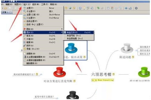 XMind插入图片的详细步骤