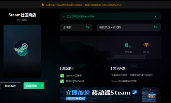 Steam商店打不开黑屏如何解决