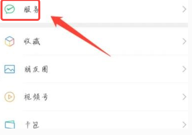 咪咕视频怎么取消自动续费钻石会员