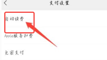 咪咕视频怎么取消自动续费钻石会员