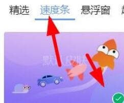 迅雷怎么设置皮肤样式?迅雷设置皮肤样式的步骤教程截图