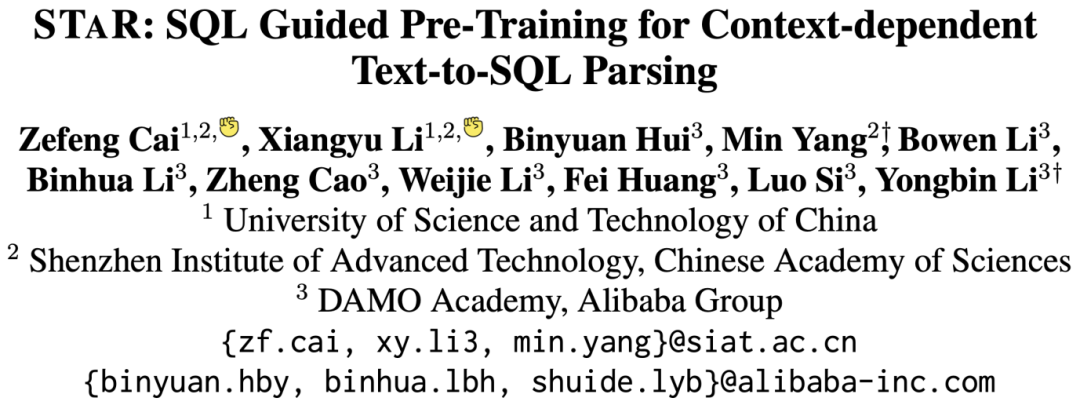 登顶对话式语义解析国际权威榜单SParC和CoSQL,全新多轮对话表格知识预训练模型STAR解读