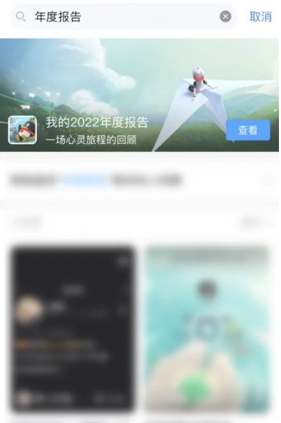 QQ怎么样查看2022年度报告