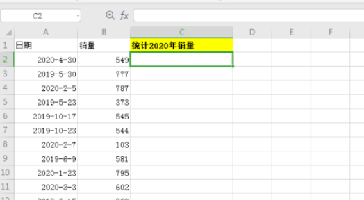 excel如何快速统计总销量?excel快速统计总销量方法步骤截图
