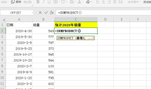 excel如何快速统计总销量?excel快速统计总销量方法步骤截图