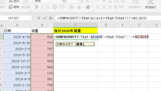 excel如何快速统计总销量?excel快速统计总销量方法步骤截图