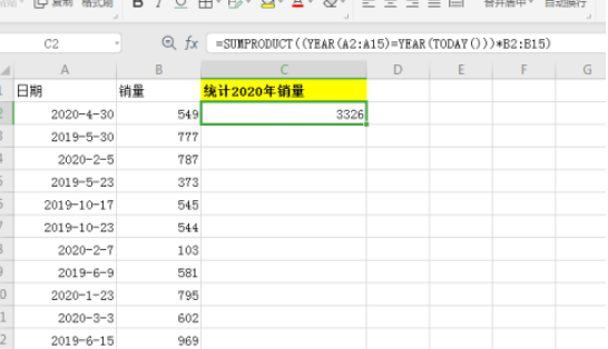 excel如何快速统计总销量?excel快速统计总销量方法步骤截图