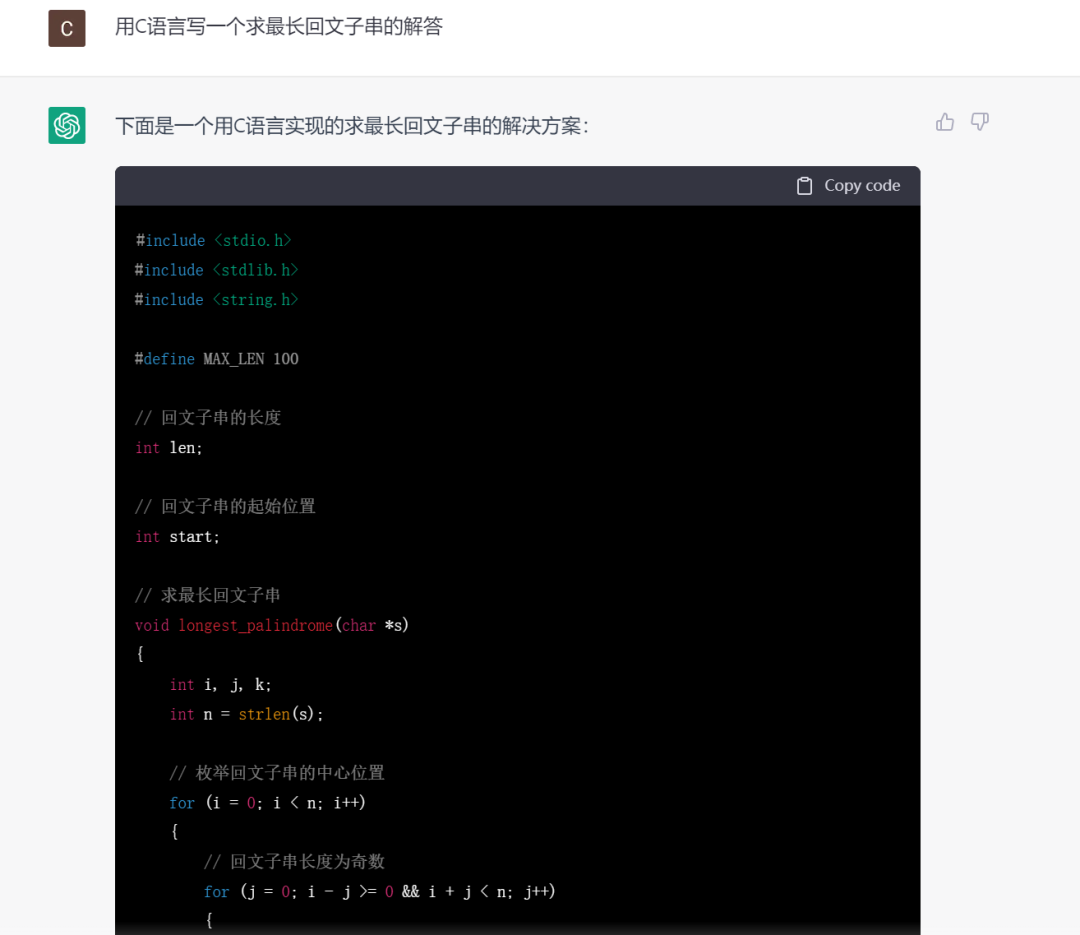 如何利用ChatGPT帮你写代码？