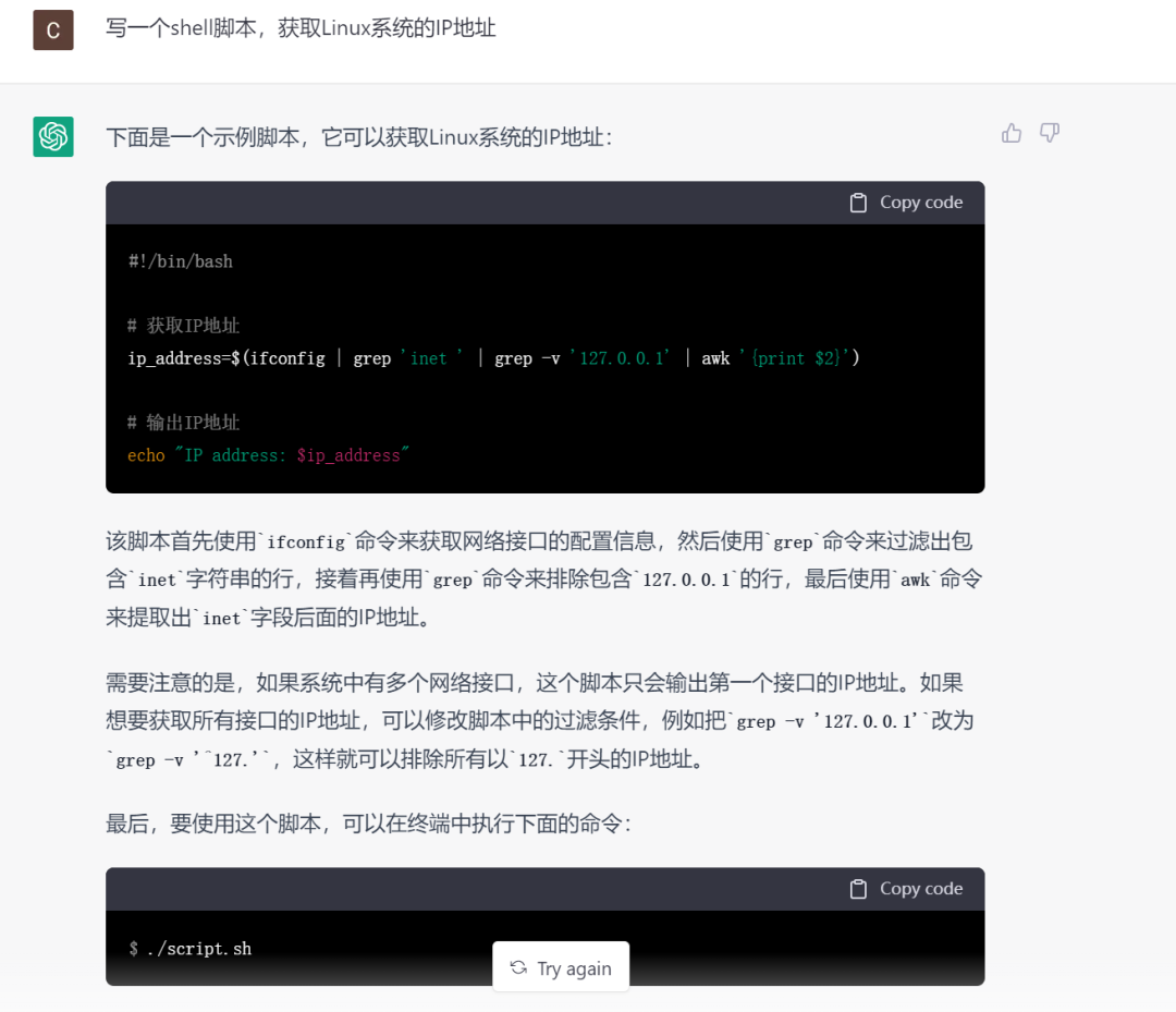 如何利用ChatGPT帮你写代码?