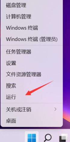 win11快捷方式箭头如何去除