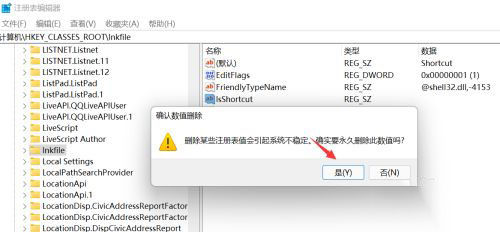 win11快捷方式箭头如何去除