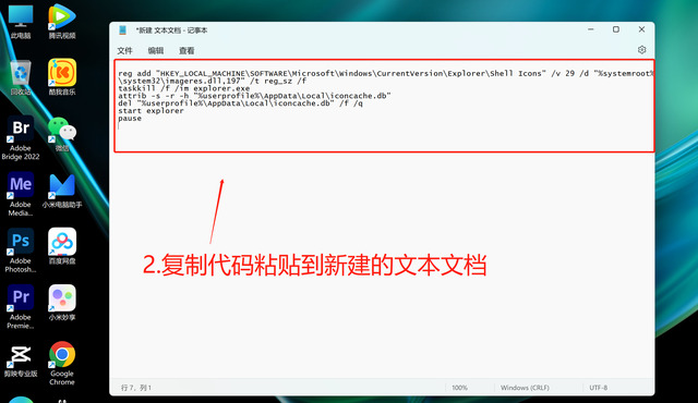 win11快捷方式箭头如何去除