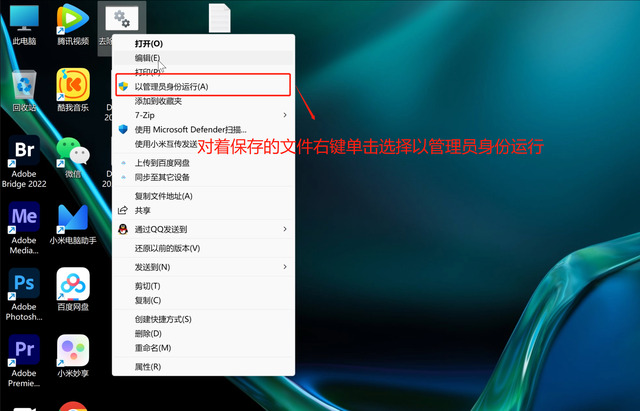 win11快捷方式箭头如何去除