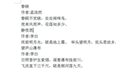 Word文档怎么转PPT Word文档转PPT的简便方法