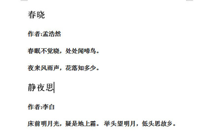 Word文档怎么转PPT Word文档转PPT的简便方法