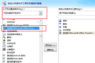 Word文档怎么转PPT Word文档转PPT的简便方法