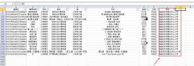 Excel中筛选功能使用教程