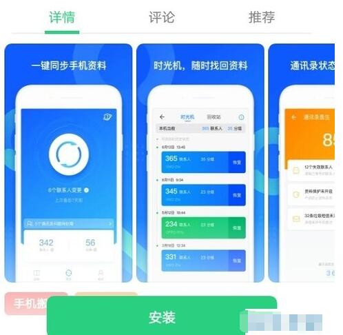 qq同步助手如何把通讯录导入新手机苹果手机 qq同步助手通讯录导入新苹果手机方法截图