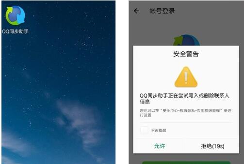 qq同步助手如何把通讯录导入新手机苹果手机 qq同步助手通讯录导入新苹果手机方法截图