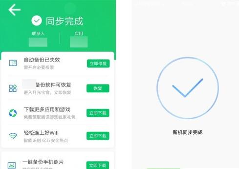 qq同步助手如何把通讯录导入新手机苹果手机 qq同步助手通讯录导入新苹果手机方法截图