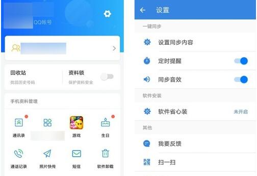 qq同步助手如何把通讯录导入新手机苹果手机 qq同步助手通讯录导入新苹果手机方法截图