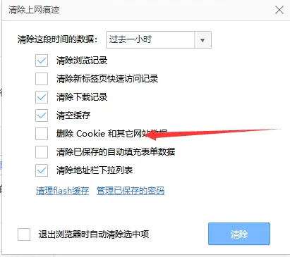 360浏览器怎么自动登录账号