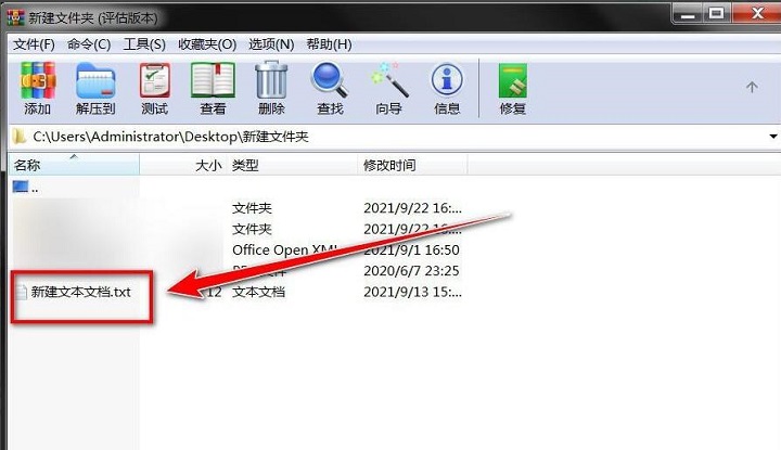 WinRAR压缩软件如何预估文件压缩率