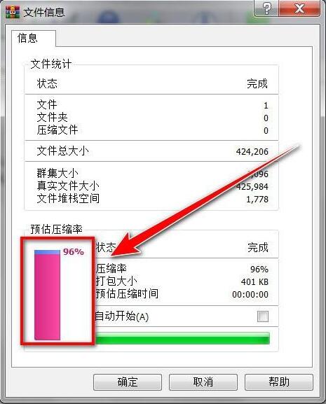 WinRAR压缩软件如何预估文件压缩率
