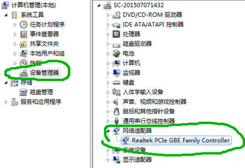 win7系统安装网络适配器驱动程序怎么操作