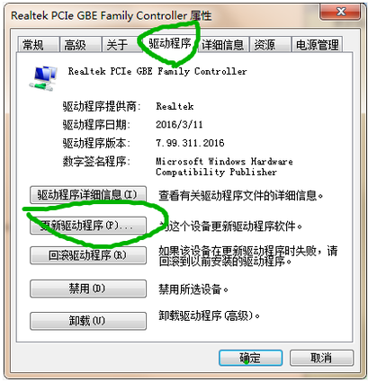 win7系统安装网络适配器驱动程序怎么操作