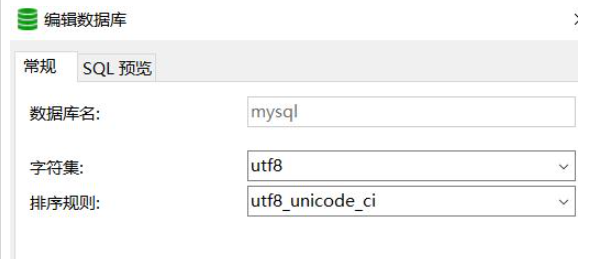 如何解决 MySQL5.5 中文乱码问题？