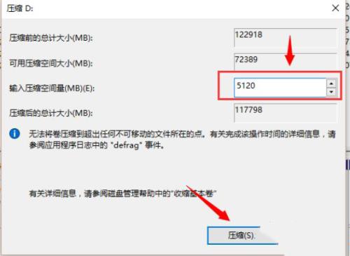 WIN10系统调整分区大小的操作教程