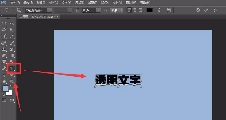ps透明钢印字体怎么做?ps透明钢印字体制作方法截图
