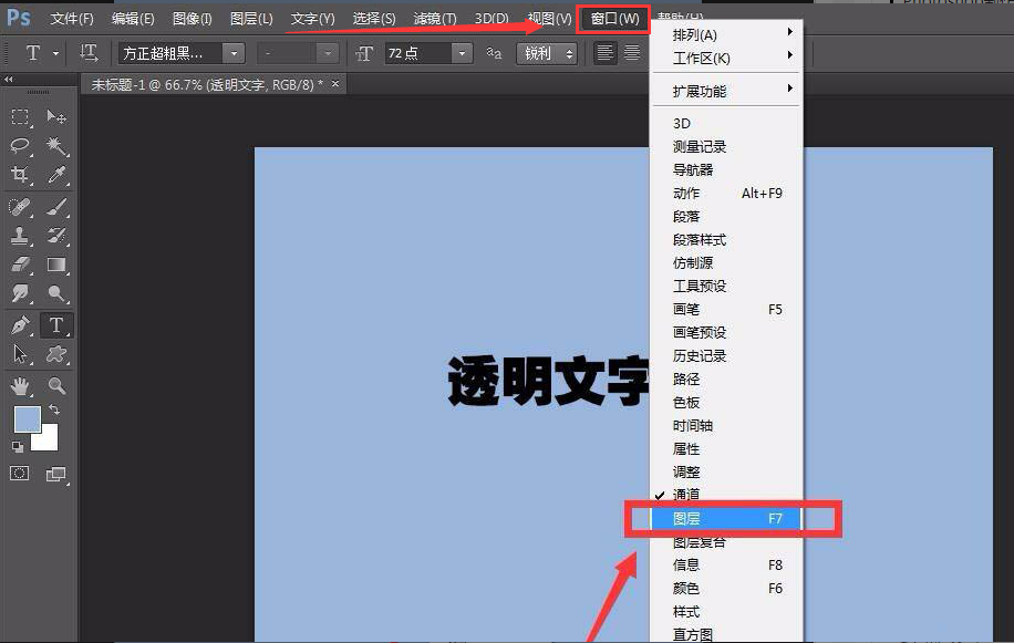 ps透明钢印字体怎么做?ps透明钢印字体制作方法截图