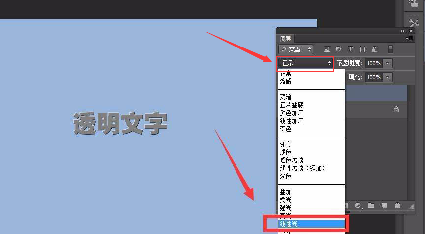 ps透明钢印字体怎么做?ps透明钢印字体制作方法截图