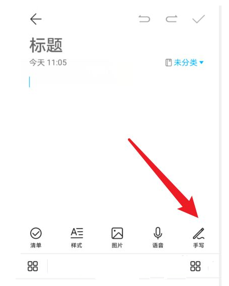 qq浏览器怎么输入手写签名文字