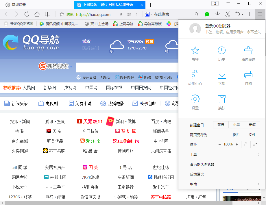 qq浏览器怎么输入手写签名文字