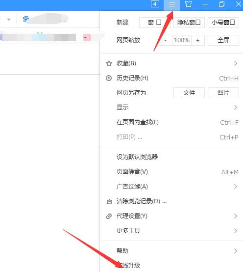 搜狗浏览器怎么自定义皮肤设置
