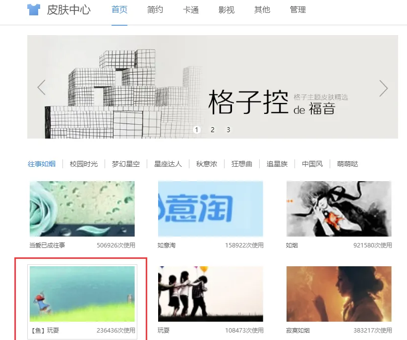 搜狗浏览器怎么自定义皮肤设置