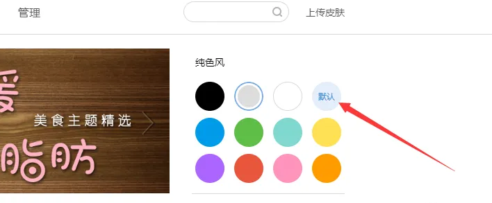 搜狗浏览器怎么自定义皮肤设置