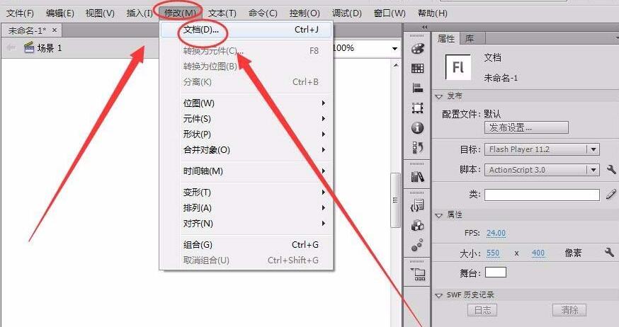 Flash文档属性面板的使用操作